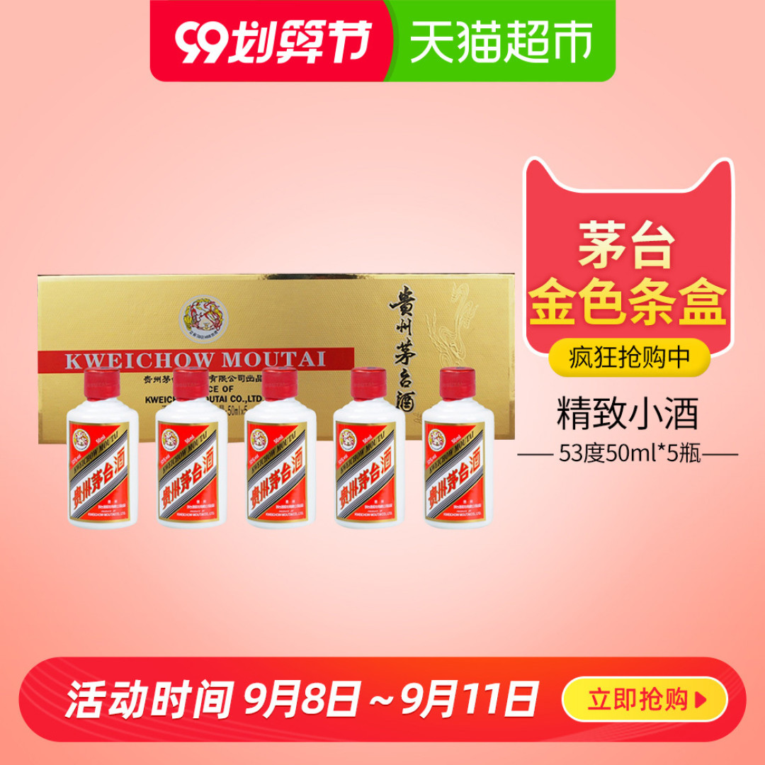 中秋带瓶好酒回家，至少让父母觉得你混的还不错