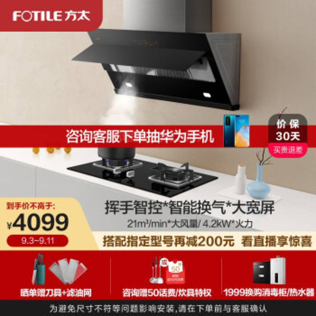 家电线上与线下区别及—厨房烟机方太线上选购攻略