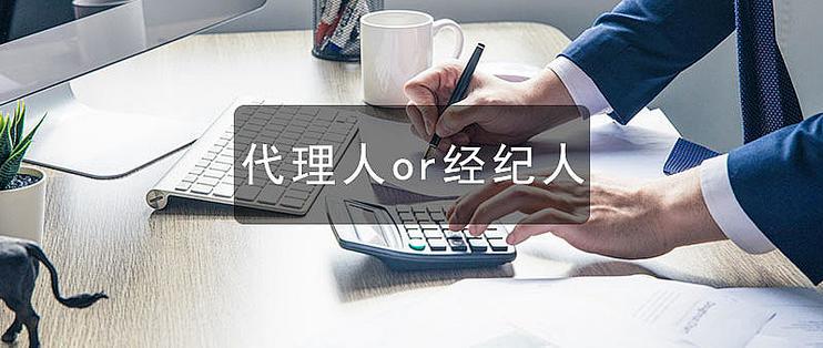 傻傻分不清 保险代理人和保险经纪人有什么区别 保险 什么值得买