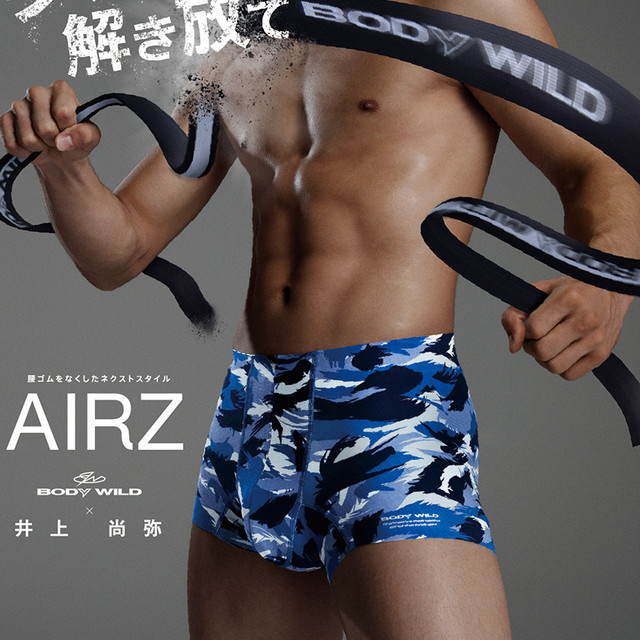BODY WILD 宝迪威德 AIRZ 男士平角内裤试穿体验众测