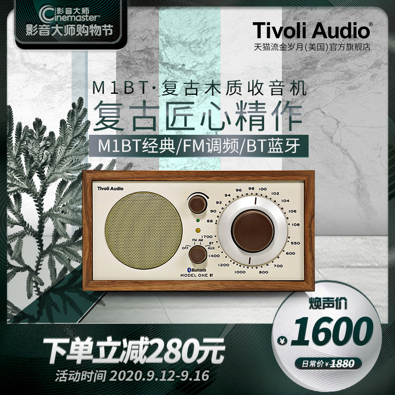 流淌的歌声，Tivoli Audio流金岁月M1BT蓝牙收音机上手记