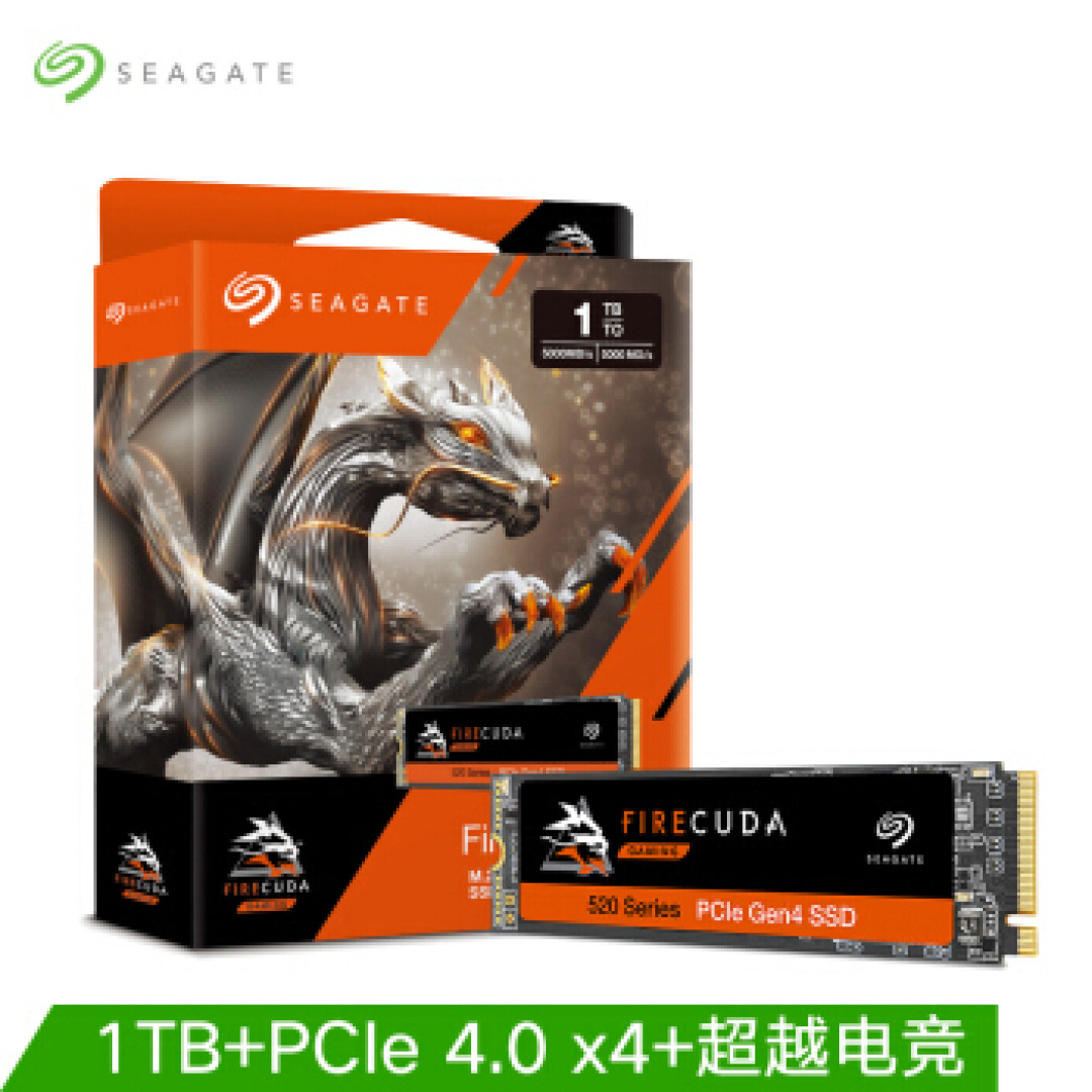 Z490 VS B550磁盘性能——希捷酷玩520 PCIe4.0 NVME硬盘双平台测试