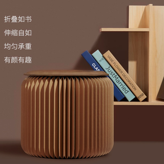 承重300kg的纸凳子，时尚环保突破传统，小米有品上新 十八纸折叠纸凳