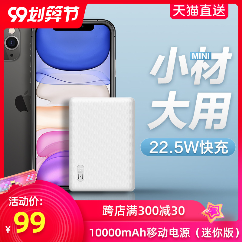 小米生态链发布新品,仅售99元,支持22.5W快充三输出