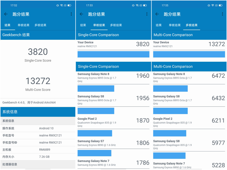 轻薄还真的挺重要，Realme X7 Pro开箱上手体验