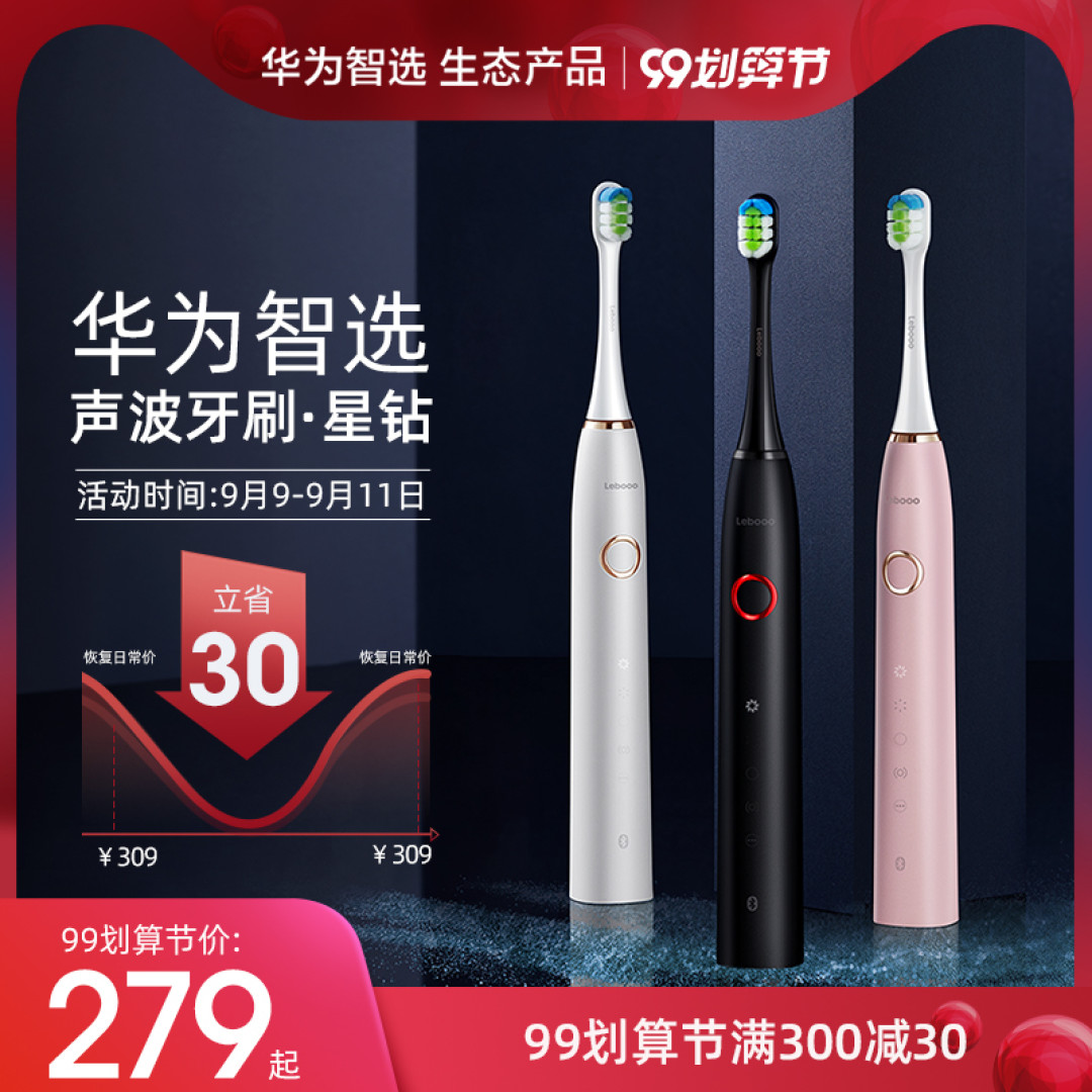 刷牙方式不对?试试华为智选力博得智能声波电动牙刷,智能分析改善习惯,助力健康好牙!
