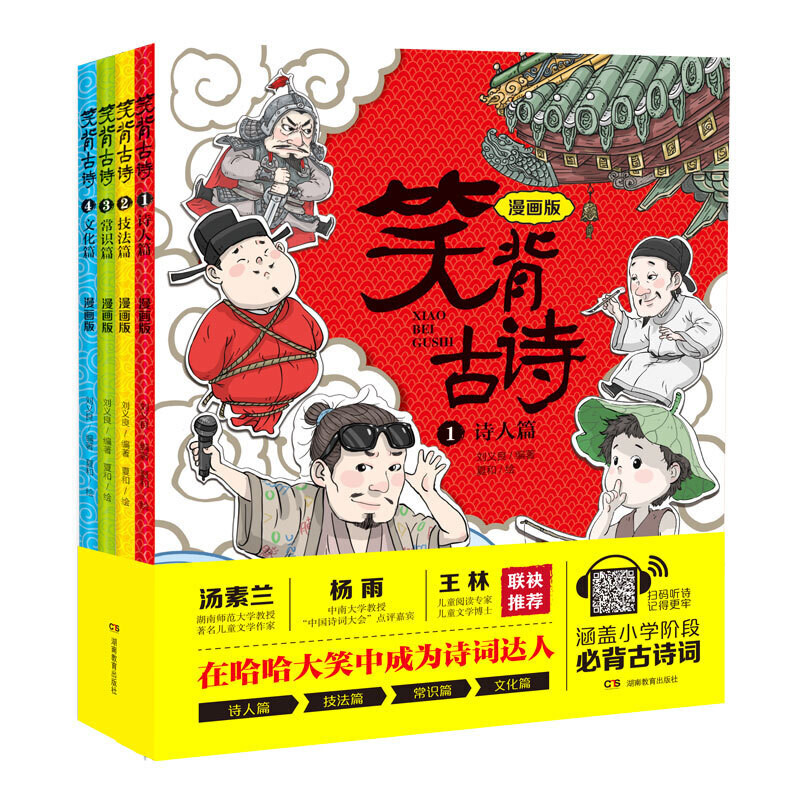 测评完5款热门诗歌启蒙图书，我发现《唐诗三百首》真不适合孩子