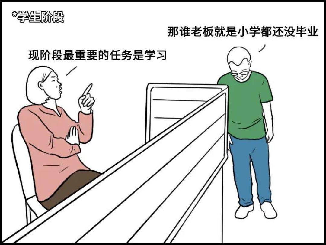 你必须学会:如何有效制服一个杠精?