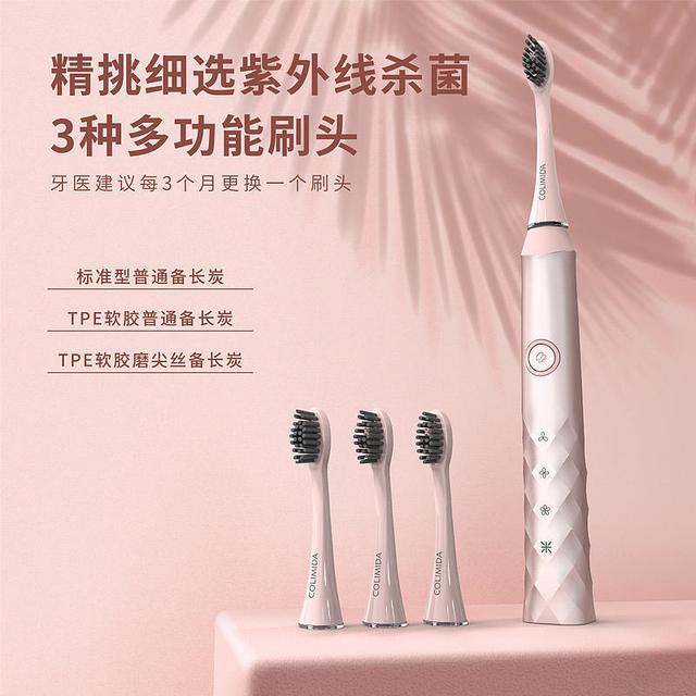 真正好的东西是不需要吹牛的，口力米大COLIMIDA的电动牙刷便是如此！