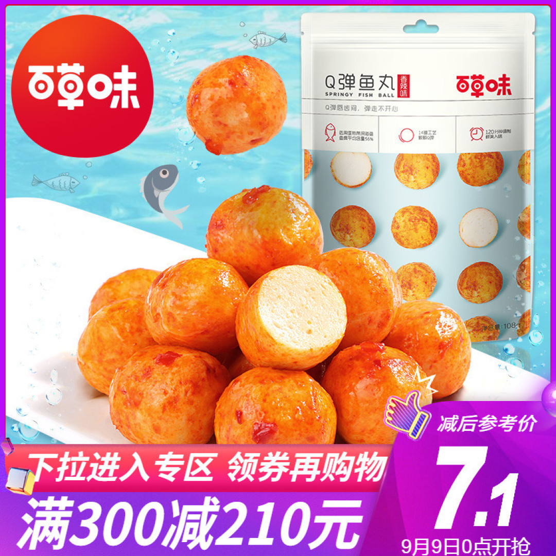 百草味代工厂大揭秘(下)!平替零食低至一折!素食、糕点、海味全都有!收藏备用吧!