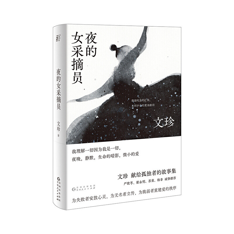 文学报9月好书榜：阅读，让个体与世界连成广袤一片