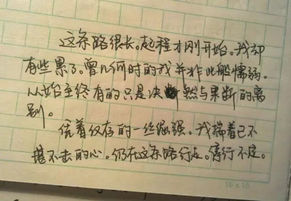 硬笔行书钢笔字入门技巧笔画教程