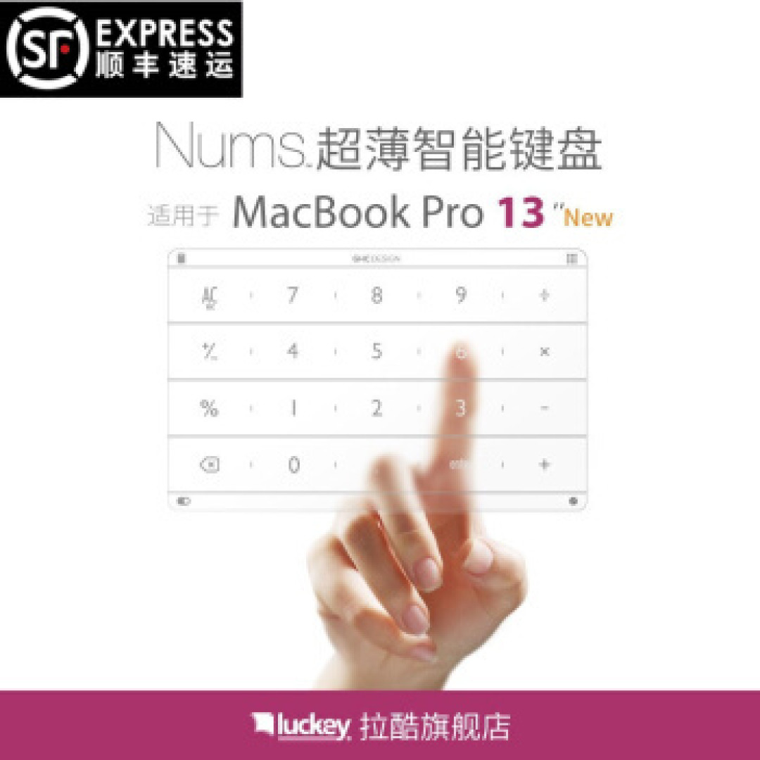 粘出一块小键盘，享受更快捷的数字输入效率，拉酷Nums体验