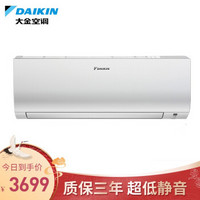 大金(DAIKIN)大1.5匹3级能效变频E-MAX5J系列壁挂式冷暖空调白色KFR-36G/BP(FTXJ336VC-W)