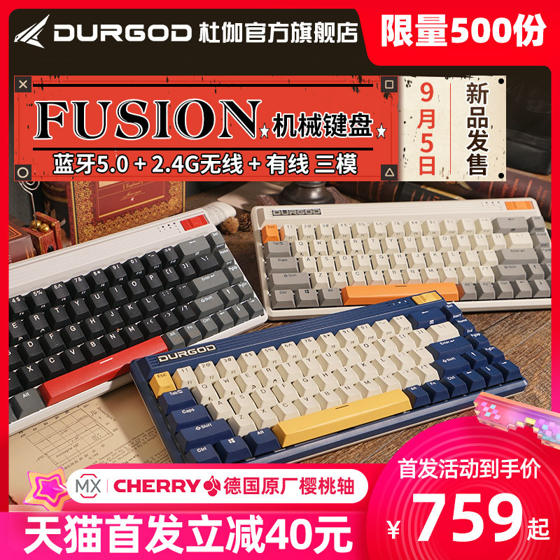 可盐可甜：杜伽Fusion 68键无线三模机械键盘新配列新体验
