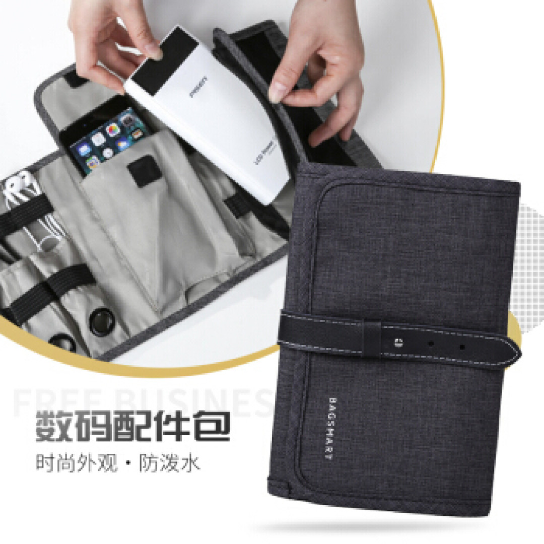 极简主义者也要买的数码收纳包——Bagsmart三折卷包