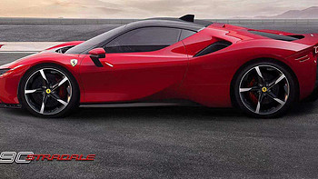 风驰“电”掣——下单订车最值跃马之法拉利 Ferrari SF90 Stradale