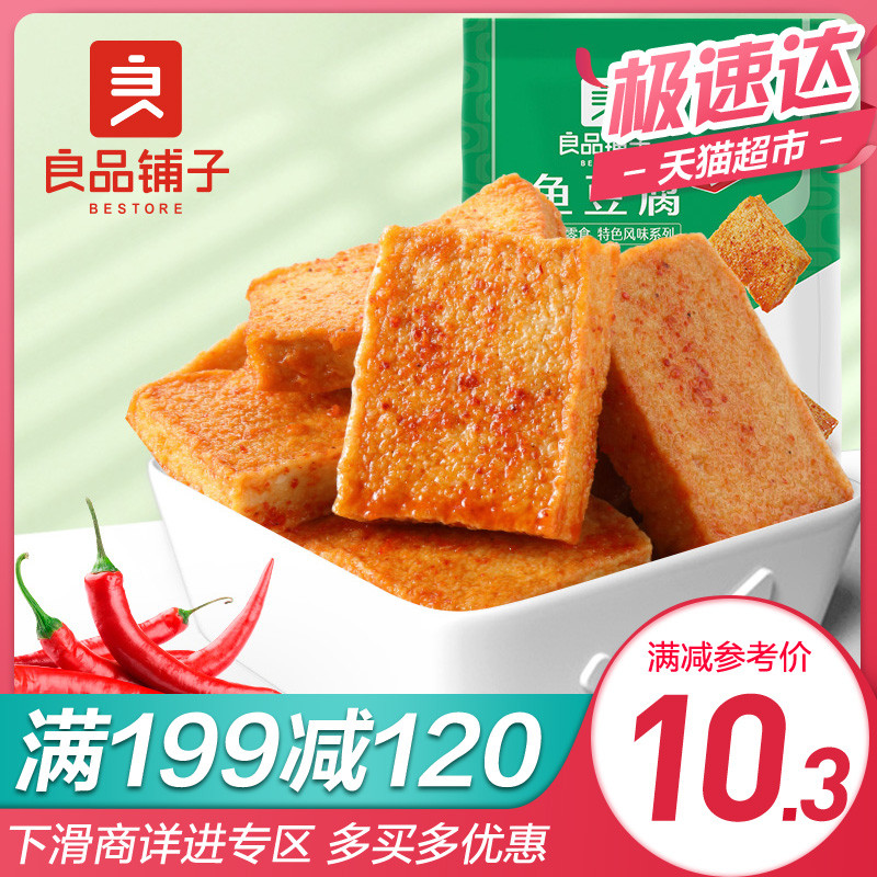 电商零食神仙打架！这张超过60款美食的良心清单请收好～