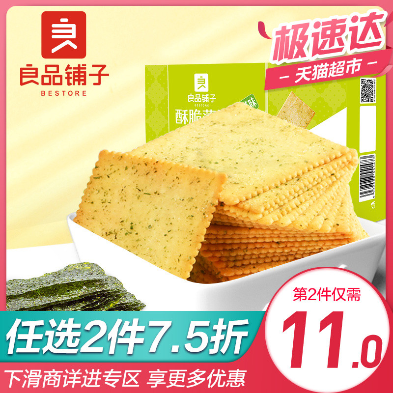 电商零食神仙打架！这张超过60款美食的良心清单请收好～