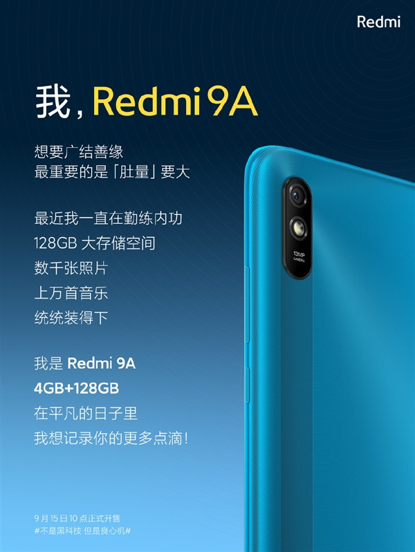 Redmi 9A高配版上架预售，搭128GB储存、5000mAh大电池