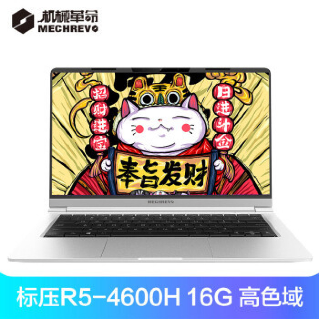 华为matebook14寸-锐龙4600H触屏版体验分享