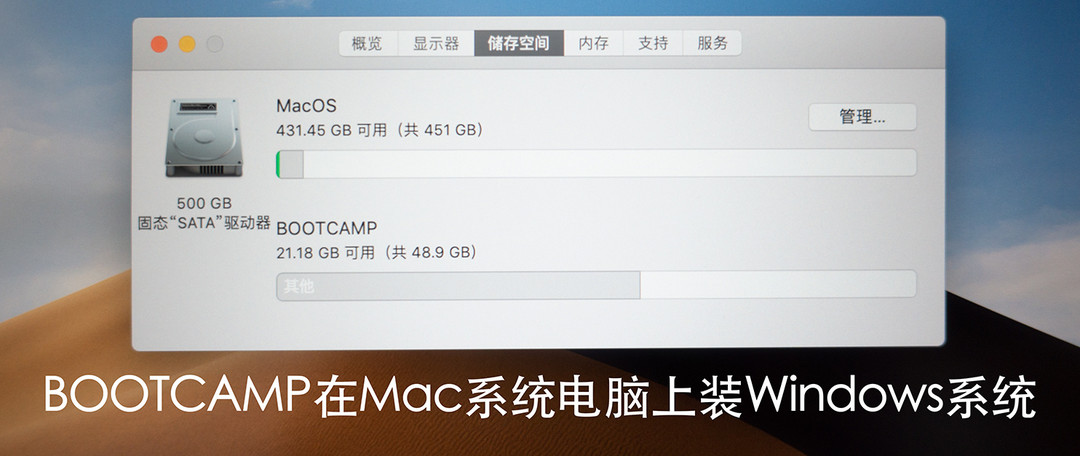 授人以渔——ParallelsDesktop + BootCamp，让Mac和Win更融洽