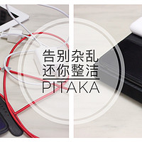 收纳、充电、娱乐，统统一站式搞定，这件桌面神器你值得拥有——PITAKA巨无霸桌面万能充