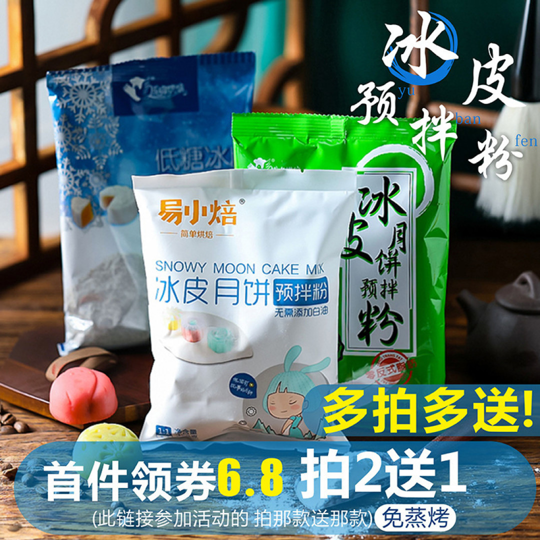 你吃腻了月饼?那你一定没试过这款