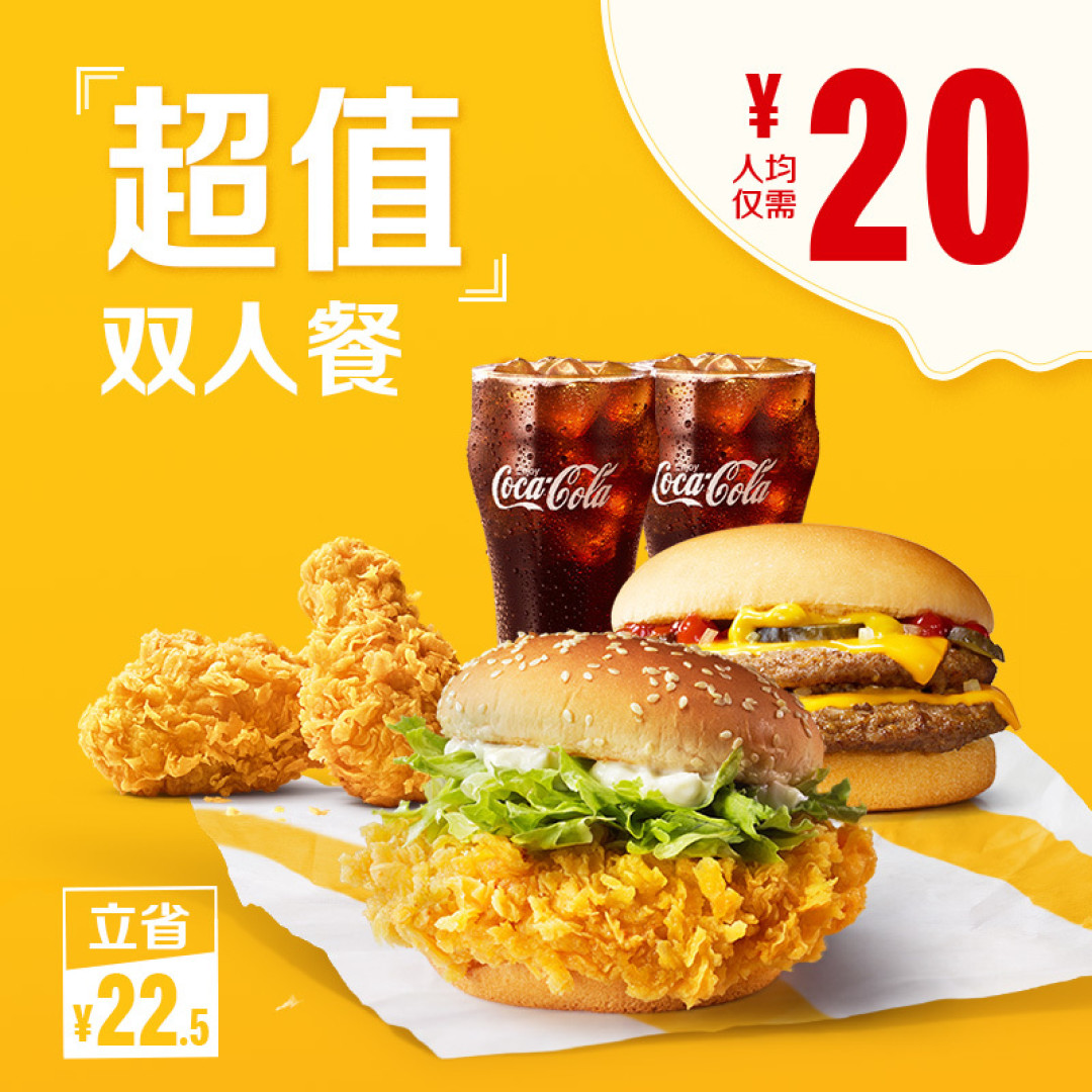 麦当劳试行可重复使用咖啡杯