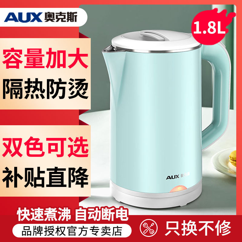 奥克斯电热水壶(买后分享)