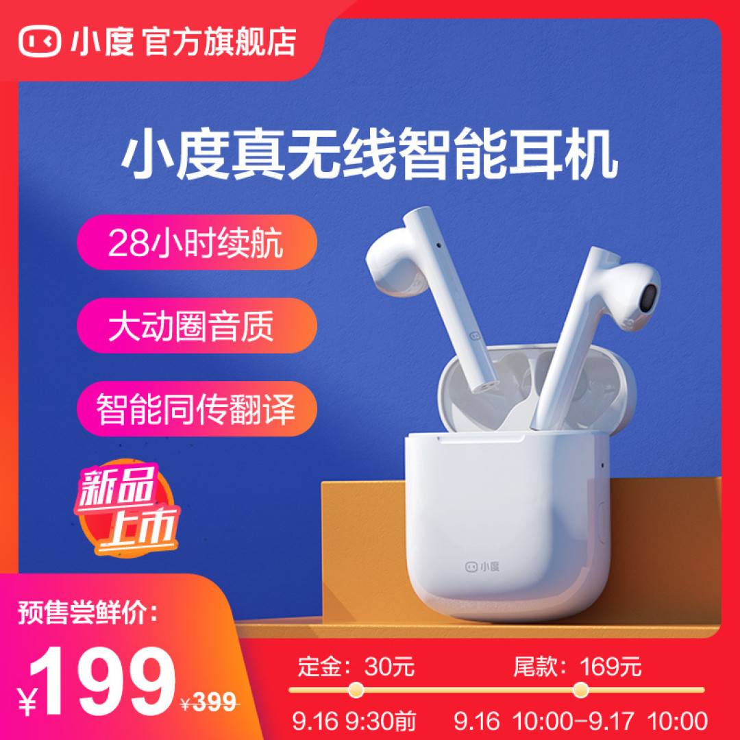 好听好看 智能翻译—黑科技满满的小度真无线智能耳机入手体验
