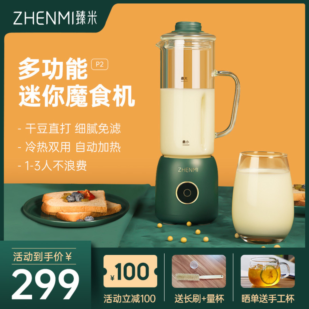 秋日养颜常喝这款饮品，香甜细腻营养十足，低脂低卡减肥期也能喝