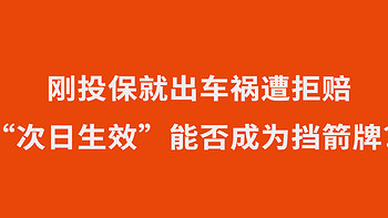 保险理赔 篇十：车主小心：这13种情况，保险公司可能要拒赔！ 