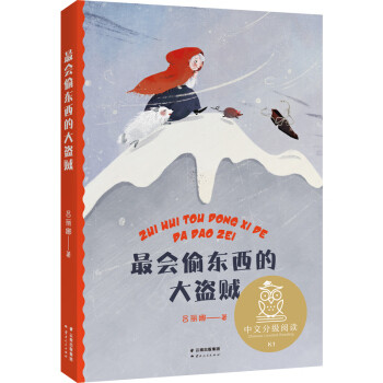 2020年8月下半月亲子伴读，中文分级阅读K1体验分享