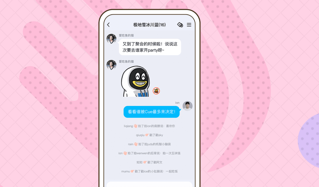 独家 | 继「摇一摇」、「拍一拍」、「跳一跳」之后,腾讯的「敲一敲」又来了