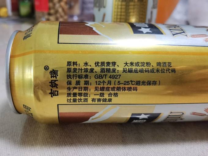 吉纳瑞啤酒