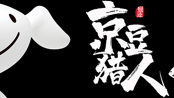 京东京豆 篇一百零二：又到一起捡京豆的时光(#^.^#)~2020.09.16第二波 