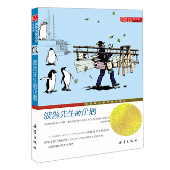 建议收藏！盘点13部适合小学生的国际大奖有声书（附书籍和音频链接）