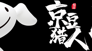 京东京豆 篇一百零四：又到一起捡京豆的时光(#^.^#)~2020.09.17 