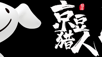又到一起捡京豆的时光(#^.^#)~2020.09.17第二波 