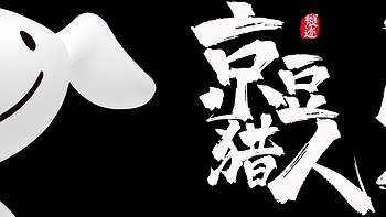 京东京豆 篇一百零七：又到一起捡京豆的时光(#^.^#)~2020.09.18 