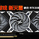 英伟达新核弹 耕升GeForce RTX 30霸0 炫光10G 奥力给！！！