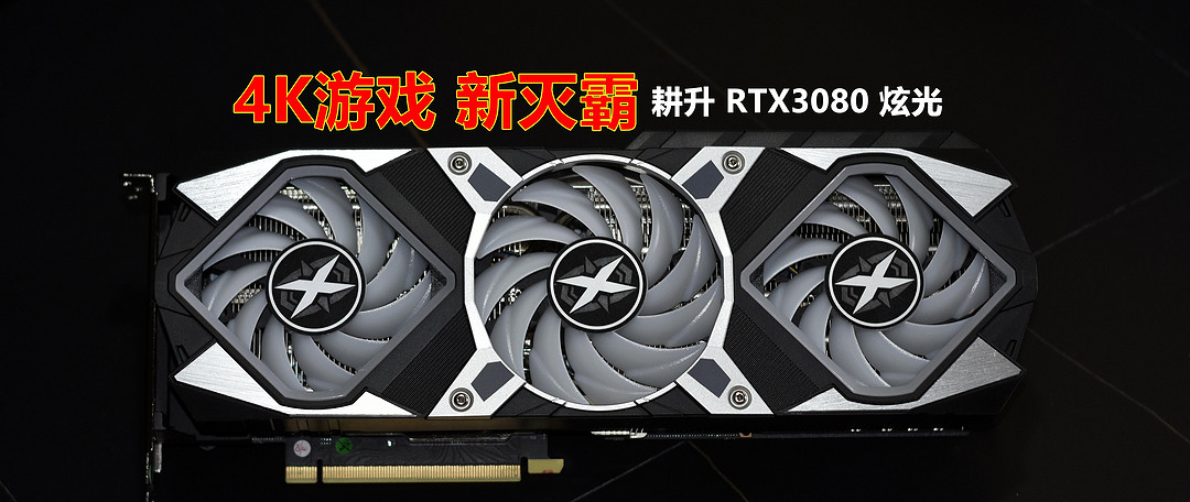 显卡的尽头 索泰ZOTAC GAMING RTX3090Ti AMP EXTREME HOLOBLACK OC 体验分享