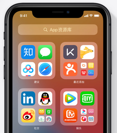 【速报】iOS14 正式版来临，想要高效的手机桌面整理？终于可以来试试了