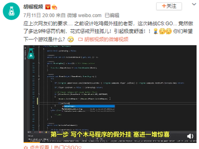 CS:GO反作弊大神又推出新的