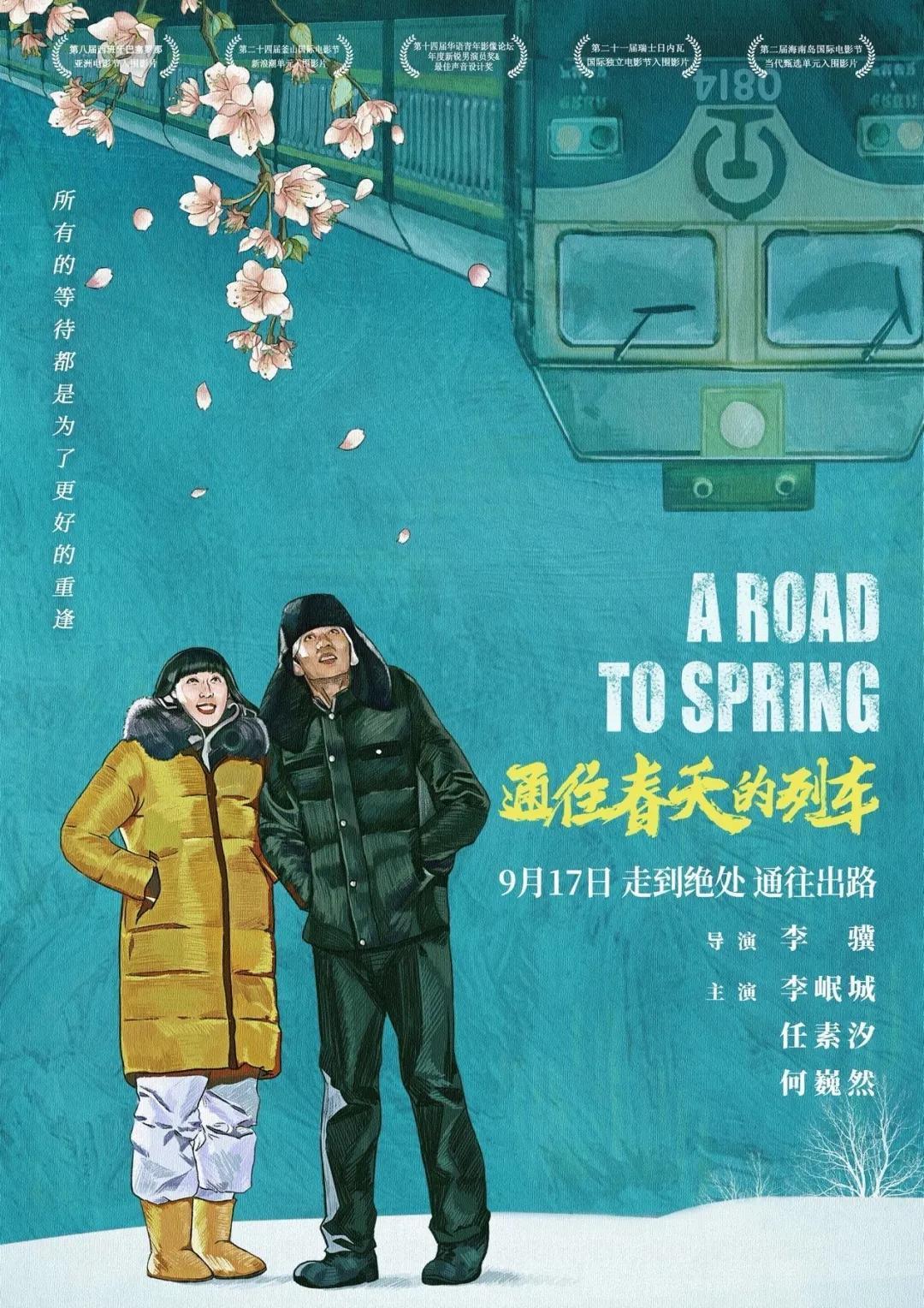 她又一次演活了中国式小人物