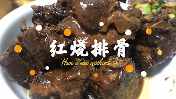 肉肉党福音：排骨这么做，口味好颜值高！附京东双十一值得买的肉肉地址链接