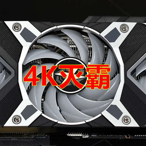 英伟达新核弹 耕升GeForce RTX 30霸0 炫光10G 奥力给！！！