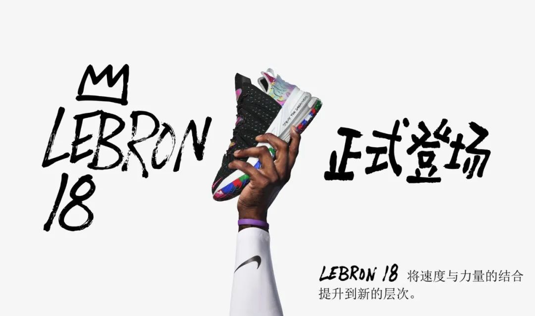 WEN鞋评-开箱 专属大中华区的「紫禁重器」全新的Nike Lebron18能满足你们的期待吗？