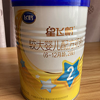 国产飞鹤星飞帆2段婴儿配方奶粉
